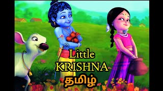 little krishna tamil episode 4